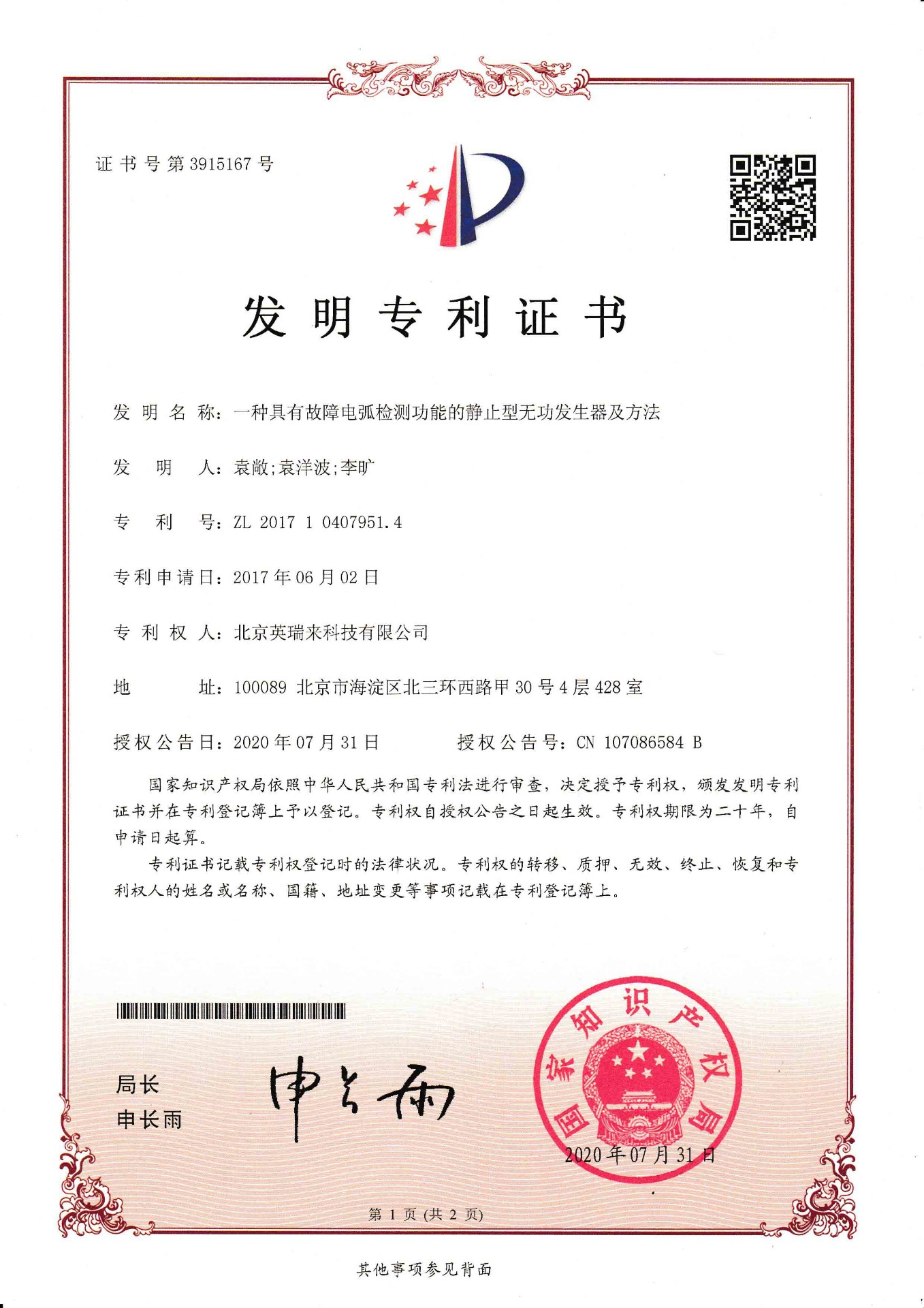 发明专利